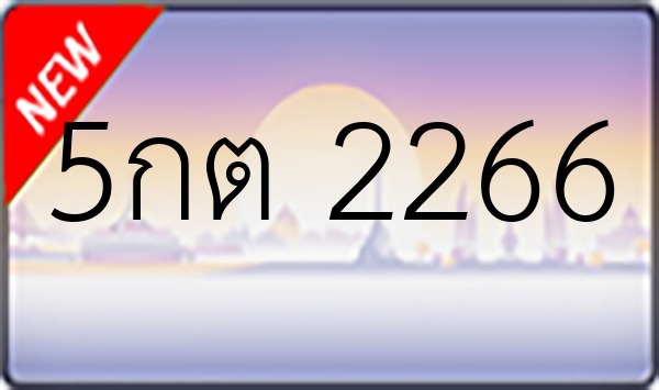 5กต 2266